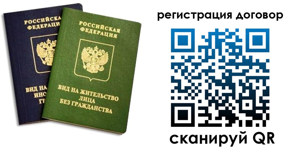 прописка штамп в Исилькуле