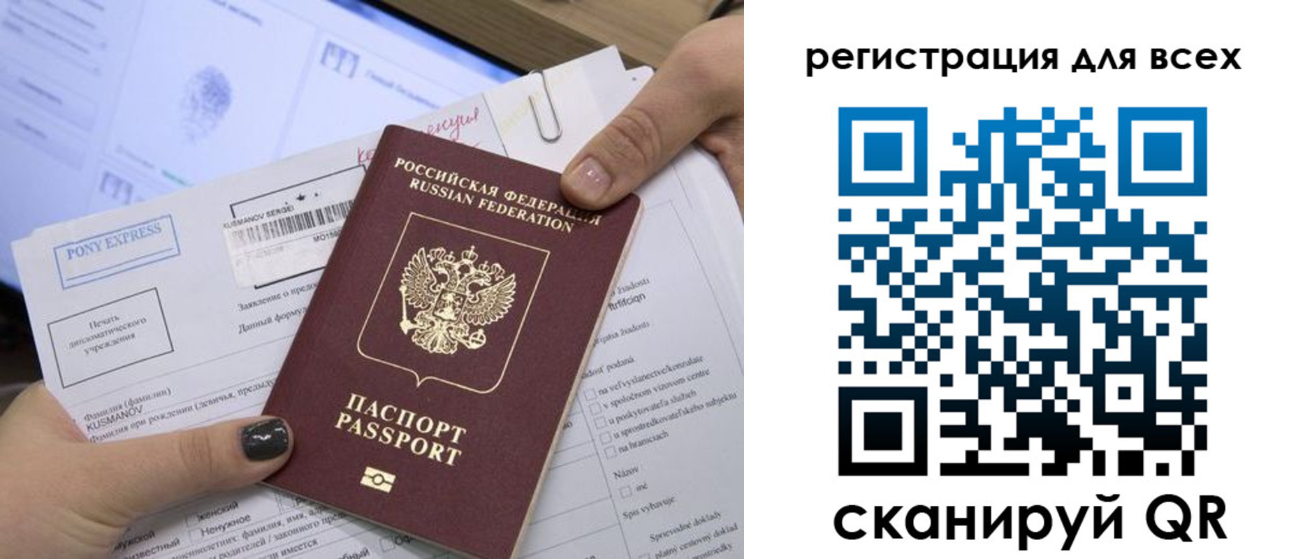купить прописку в Исилькуле