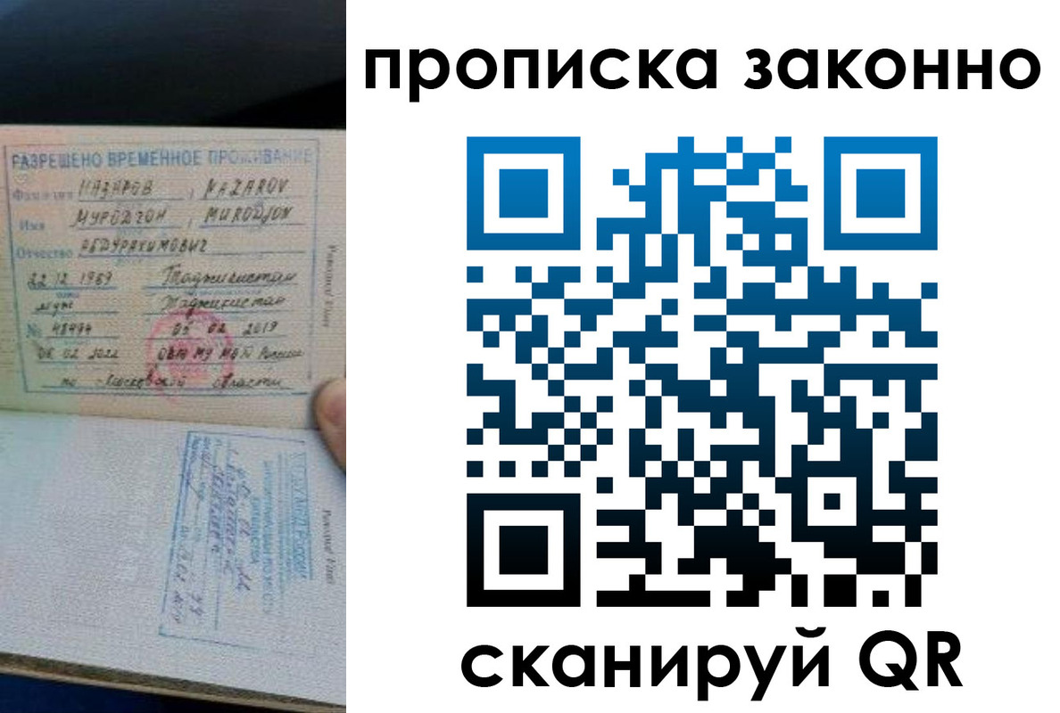 временная регистрация в Исилькуле