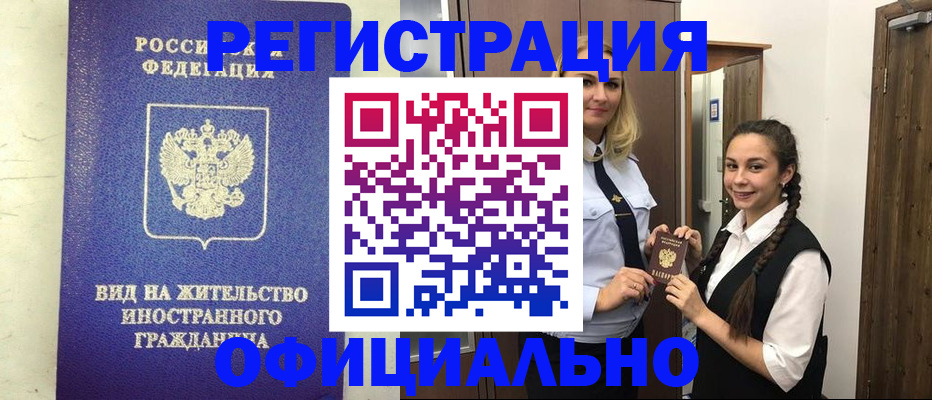 купить прописку в Исилькуле