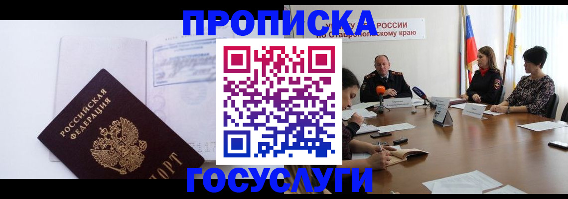 где прописаться в Исилькуле