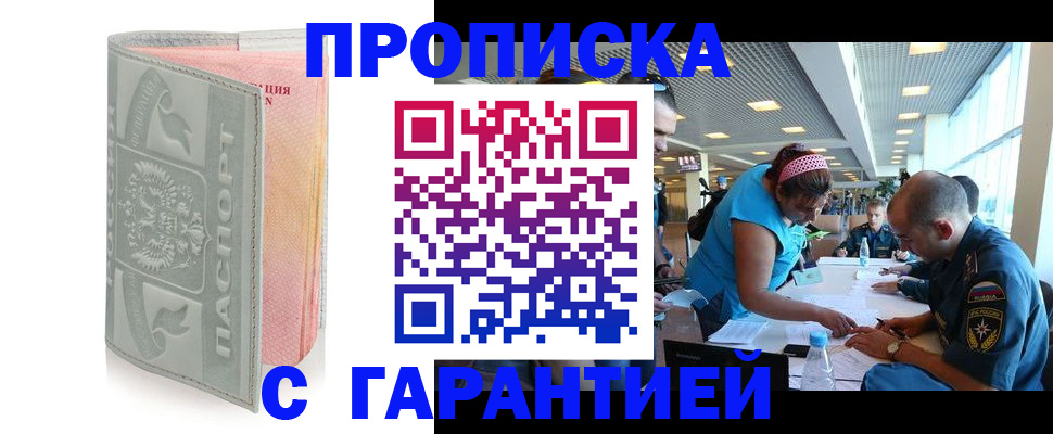 прописка поиск в Исилькуле